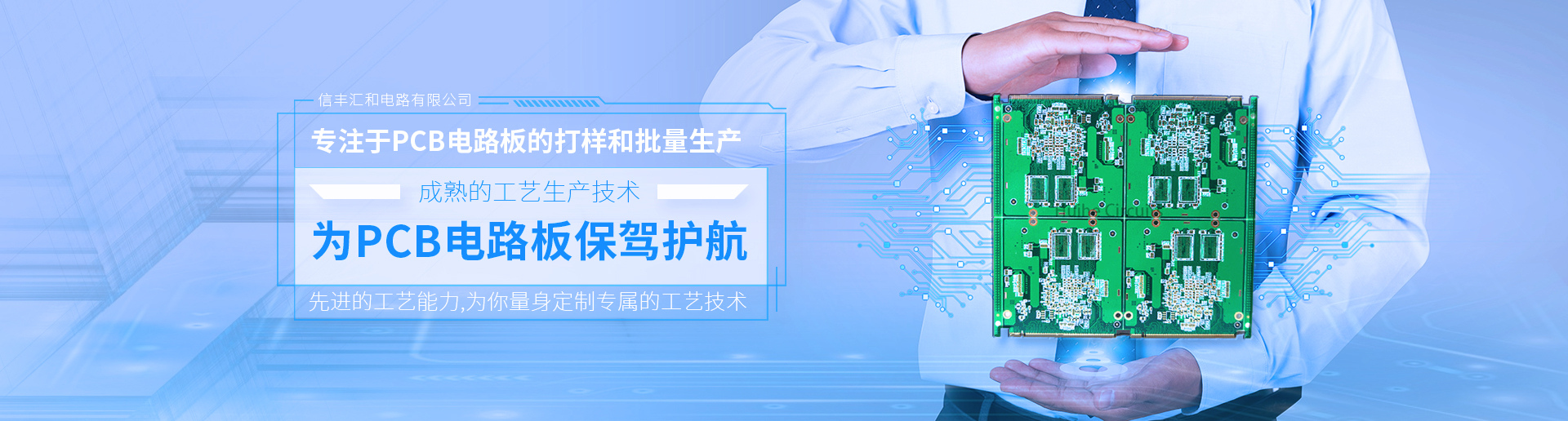 小家电线路板对电解要求，小家电线路板怎么生产？